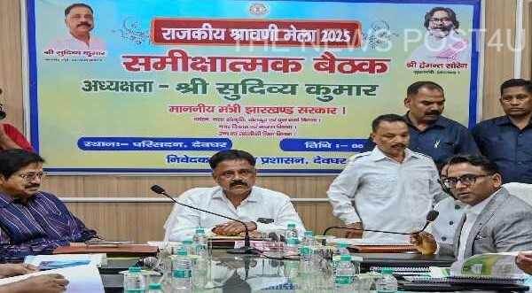 देवघर में आयोजित हुई उच्चस्तरीय बैठक, श्रावणी मेला 2025 की तैयारियों का खाका तैयार
