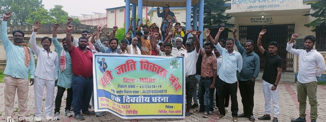 हाड़ी जाति विकास मंच ने डीसी को सौंपा ज्ञापन, सात सूत्री मांगों पर त्वरित कार्रवाई की मांग