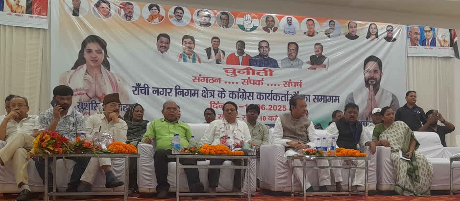 झारखंड निकाय चुनाव की सुगबुगाहट तेज़, कांग्रेस और राजद चुनाव मे उतरने को बेताब  