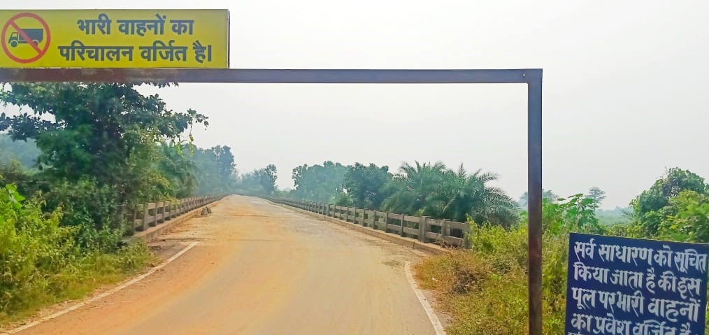 उदनाबाद-गांडेय मार्ग पर उसरी नदी पुल क्षतिग्रस्त, बड़े वाहनों का परिचालन ठप